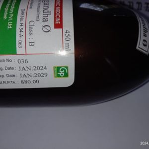 অশ্বগন্ধা Q