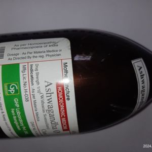 অশ্বগন্ধা Q - Image 2