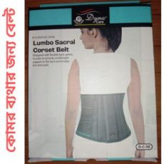 কোমর ব্যথার জন্য বেল্ট