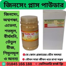 জিনসেং প্লাস পাউডার