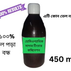 চুলের চিকিৎসা প্যাকেজ ⭐ ১০০% চুল পড়া বন্ধ