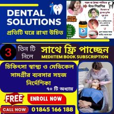 Mediitem 20 দাঁতের (3 টি 30 ml = 90 ml) 